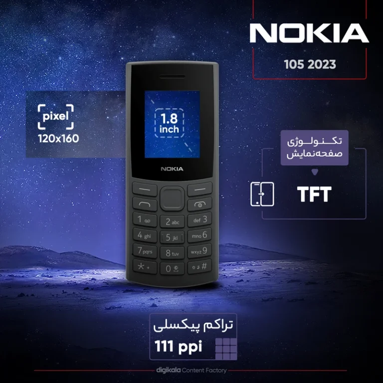 گوشی موبایل نوکیا مدل 105 2023